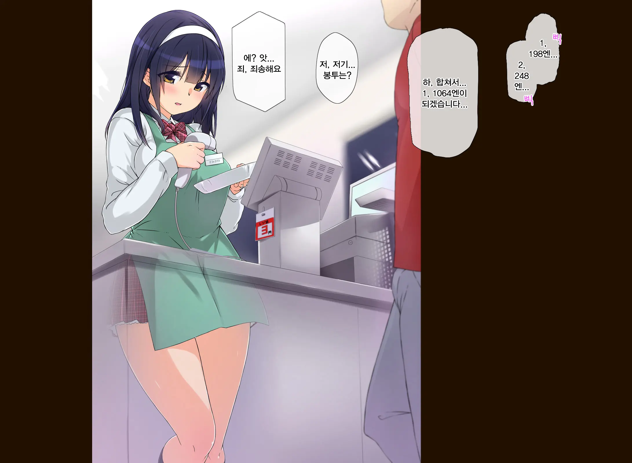 Manbiki Enzai Sou ~Chuunen Oyaji Ni Okasare Otosareru Shoujo~ | 도둑질 원죄 총 ~중년 아저씨의 함정에 빠져가는 소녀~
